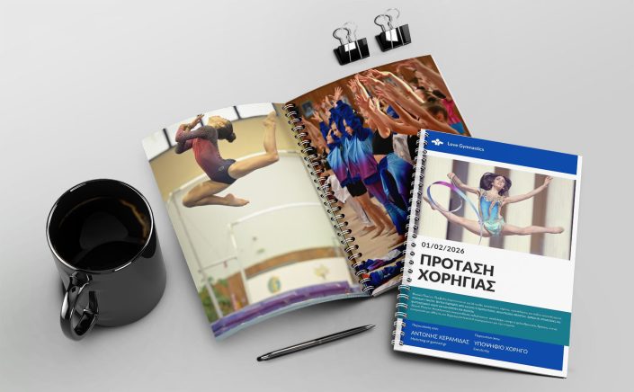 Πώς η γυμναστική μπορεί να εμπνεύσει χορηγούς